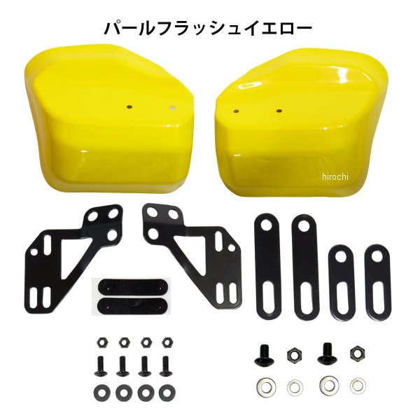 ワールドウォーク 塗装ナックルガード スーパーカブ110 パールフラッシュイエロー ws-46-yel JP店｜株式会社ヒロチー商事 店