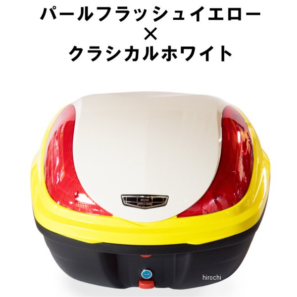 ワールドウォーク 塗装リアボックス 2色塗装 スーパーカブ110 パールフラッシュイエロー&times;クラシカルホワイト hwb32-7-yel JP店｜株式会社ヒロチー商事 店