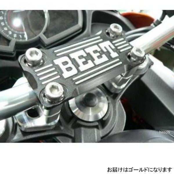 ビート BEET バーハンドル コンバージョンキット(ブレース付き/ゴールド) 17年以降 Ninja650 0605-KD7-54 JP店