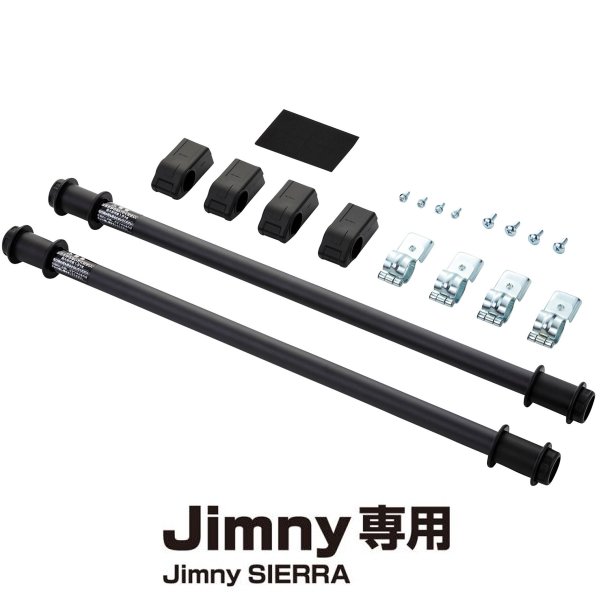 【メーカー在庫あり】 星光産業 ジムニー/ジムニーシエラ（JB64W/JB74W系）専用　ユーティリティサイドバー　ＢＫ EE231 JP店