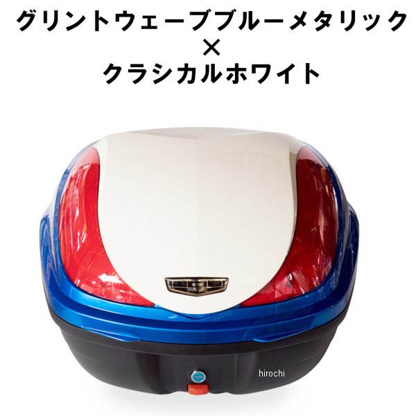 ワールドウォーク リアBOX 2色塗装キャリアセット カブ110 グリントブルーウェーブメタリック×クラシカルホワイト wca-43-hwb32-7-blu JP店 28,185円