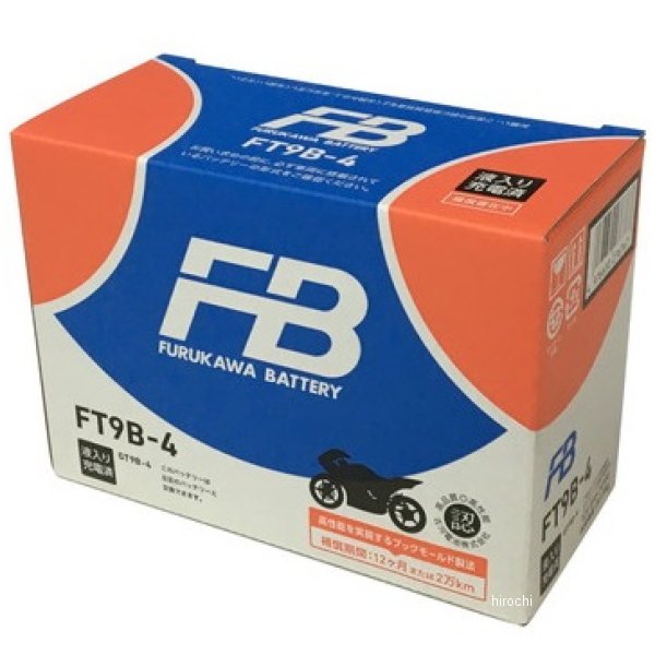 【メーカー在庫あり】 古河バッテリー 古河電池 MFバッテリー 制御弁型 12V (液入充電済) FT9B-4 JP店