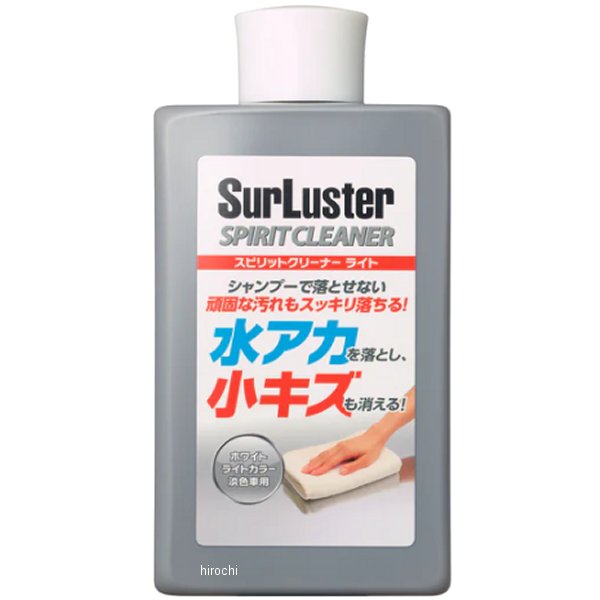 シュアラスター Surluster スピリットクリーナー ライト 300ml 20本入り S-126 JP店|株式会社ヒロチー商事 店