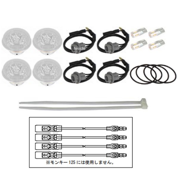 SP武川 ブレイズウインカー 4個1セット モンキー125、ダックス125 クリアレンズ 05-08-0606 JP店