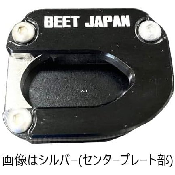 楽天市場】BEET(ビート) サイドスタンドプレートKIT ブラック 20mm ZX