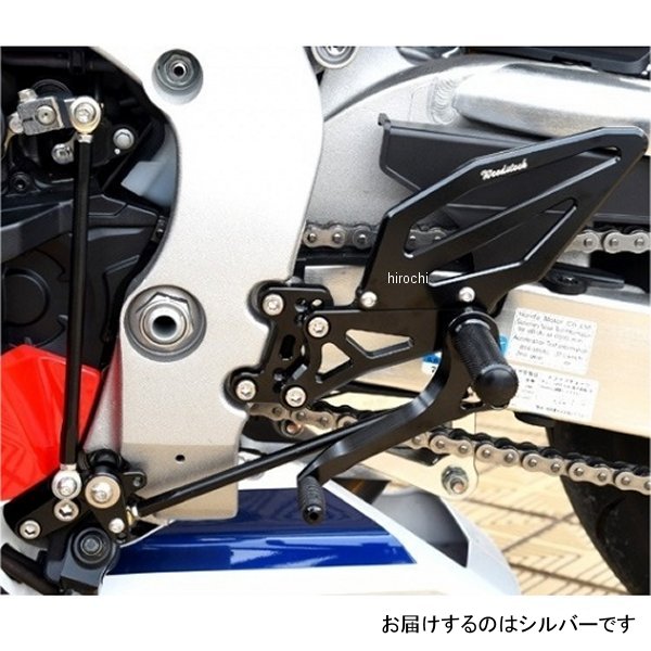 ウッドストック WOODSTOCK バックステップキット 17年以降 CBR1000RR シルバー WBS-H13-SL JP店