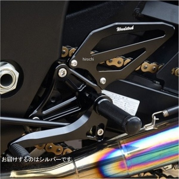 ウッドストック WOODSTOCK バックステップキット 08年-18年 GSX1300R 隼 ABS シルバー WBS-S17-SL JP店｜株式会社ヒロチー商事 店