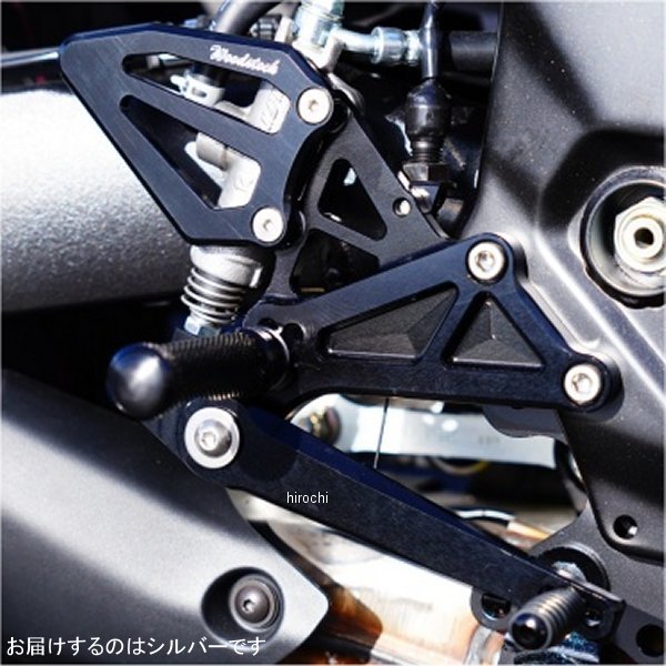 ウッドストック WOODSTOCK バックステップキット 23年以降 GSX-8S シルバー WBS-S22-SL JP店｜株式会社ヒロチー商事 店 48,134円