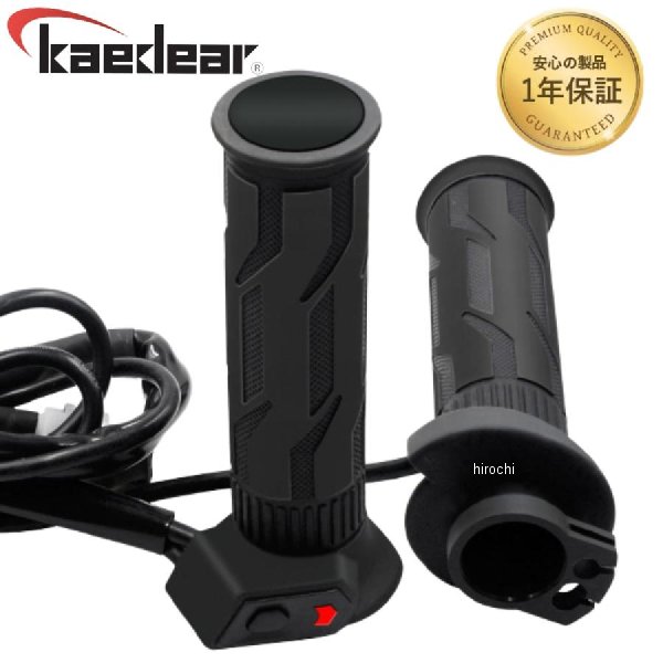 カエディア Kaedear グリップヒーター 130mm KDR-392A1 JP店