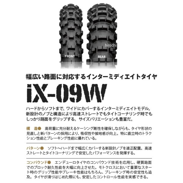 井上ゴム工業 IRC iX-09W 110 100-18 64M WT リア 102651 JP店 2021春の新作