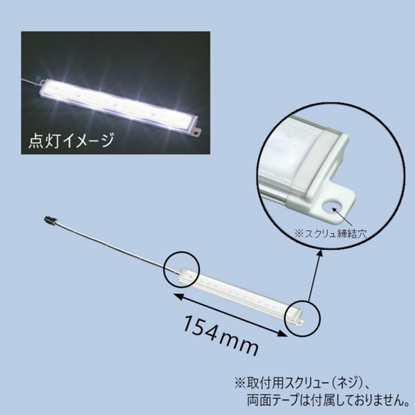 小糸製作所 KOITO LEDライン ライト ミニ 12V W 154mm 10個入り LEDLL12M JP店｜株式会社ヒロチー商事 店
