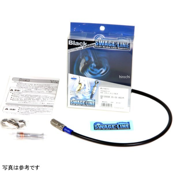 【メーカー在庫あり】 スウェッジライン SWAGE-LINE リアホースキット 17年 レブル250 ステン/黒 STRB0028 JP店