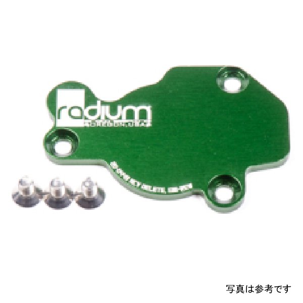 【USA在庫あり】 Radium Engineering マツダ 13B-REW ACV Block Off rad20-0449 JP店