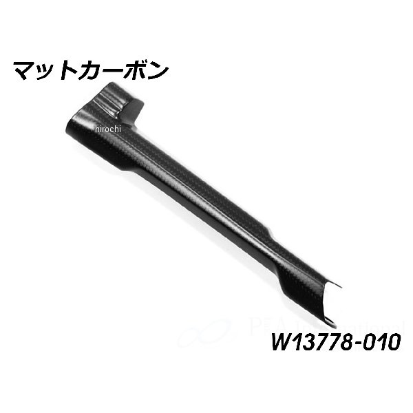 ワンダーリッヒ Wunderlich カーボン ブレーキラインカバー マットカーボン W13778-010 JP店