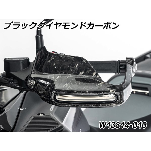 ワンダーリッヒ Wunderlich カーボン ハンドプロテクター 純正ウインカー対応 LH ブラック Diamond Carbon W13814-010 JP店｜株式会社ヒロチー商事 店