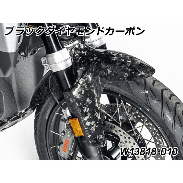 ワンダーリッヒ Wunderlich カーボン フロントフェンダー ブラック Diamond Carbon W13818-010 JP店 70,483円