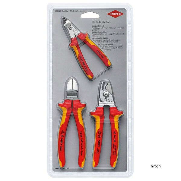 【メーカー在庫あり】 クニペックス KNIPEX 3本組 絶縁カッティングセット 003130BKV02 JP店