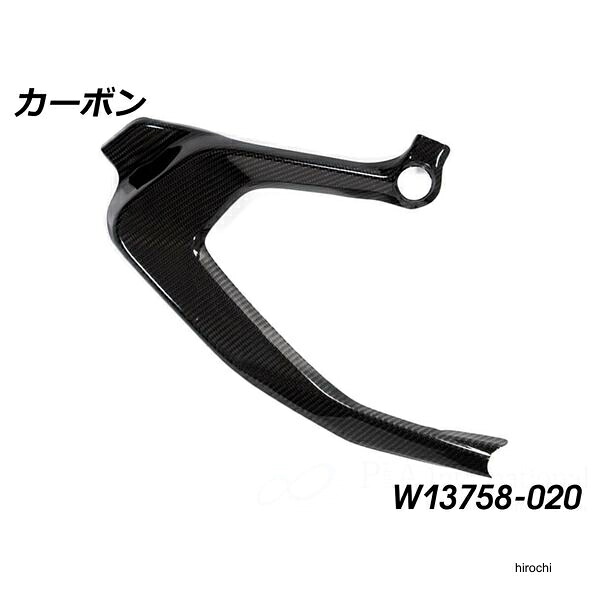 ワンダーリッヒ Wunderlich カーボン フレームカバー RH カーボン W13758-020 JP店