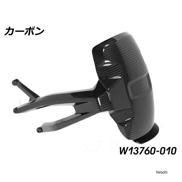 ワンダーリッヒ Wunderlich カーボン リアスプラッシュガード カーボン W13760-010 JP店