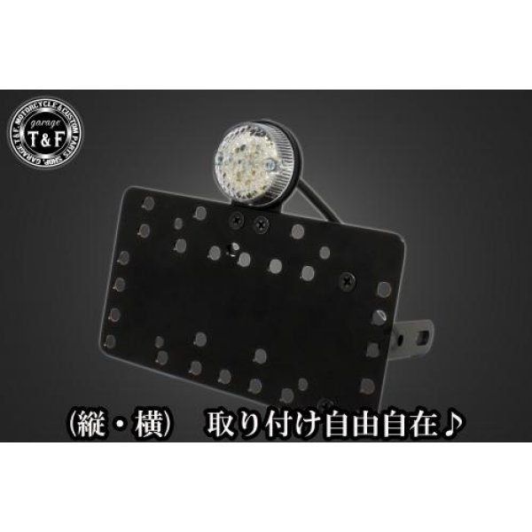 ガレージT&F サイドナンバーキット&丸型テールランプ(LED)クリアーレンズ+ステー エリミネーター250V SN04721 JP店