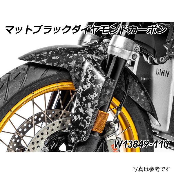 ワンダーリッヒ Wunderlich カーボンフロントエクステンドフェンダー BMW R1300GS/Adventure ブラック W13849-110 JP店