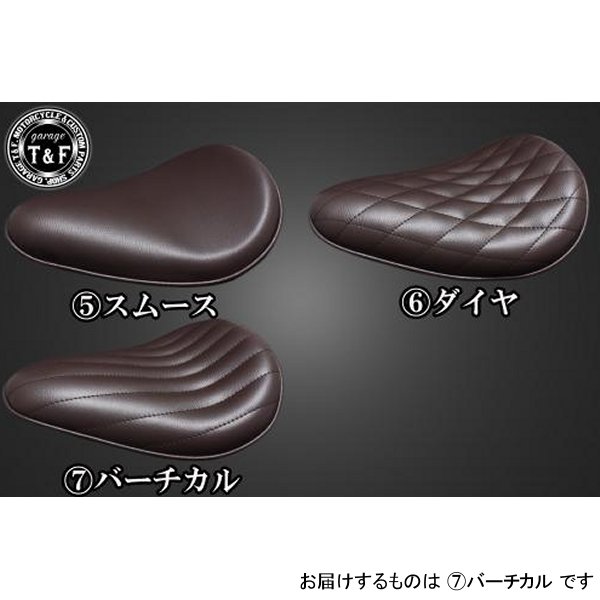 ガレージT&F ドラッグスター400 BSソロシート&スプリングマウント用ステーSET BSソロシート (バーチカル) ブラウン 4024342 JP店