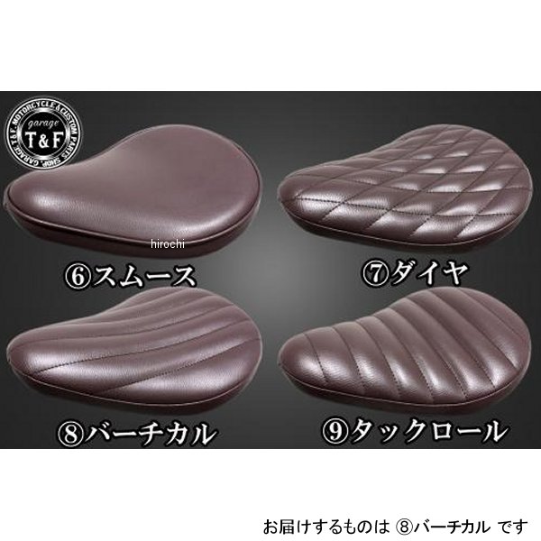 ガレージT&F マグナ250 FSソロシート&リジットマウント用ステーSET FSソロシート (バーチカル) ブラウン 4024374 JP店
