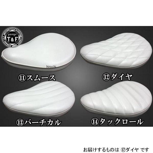 ガレージT&F マグナ250 FSソロシート&リジットマウント用ステーSET FSソロシート (ダイヤ) ホワイト 4024378 JP店