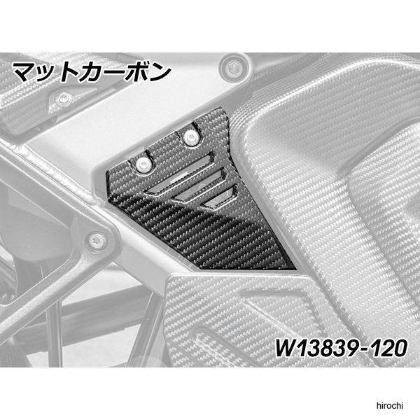 ワンダーリッヒ Wunderlich カーボンサブフレームバー front RH Mattカーボン W13839-120 JP店