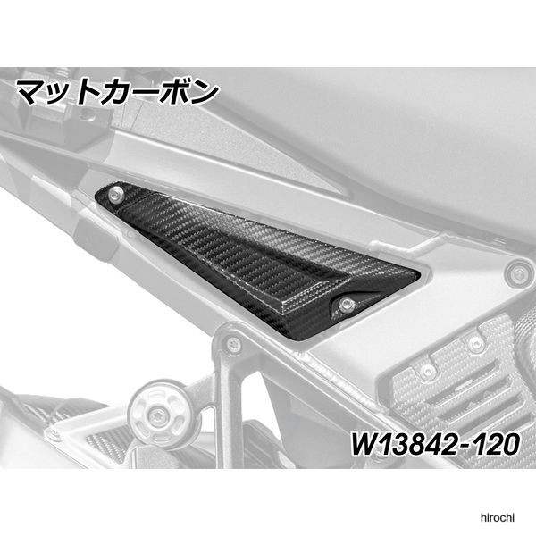 ワンダーリッヒ Wunderlich カーボンサブフレームバー rear RH Mattカーボン W13842-120 JP店