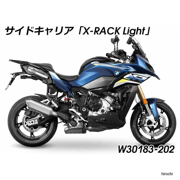 ワンダーリッヒ Wunderlich サイドキャリア X-RACK Light ブラック W30183-202 JP店｜株式会社ヒロチー商事 店