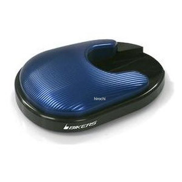 バイカーズ BIKERS サイドスタンドフラットフット ブルー 18年-24年 ホンダ FORZA H0958-BLU JP店