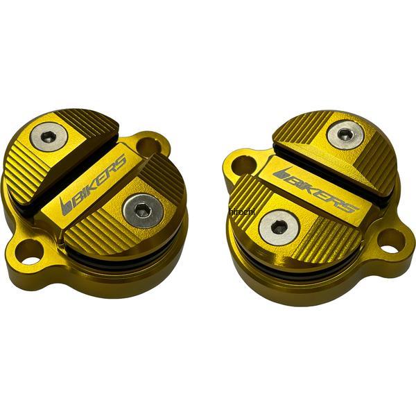 バイカーズ BIKERS タペットカバー 2個 ライトゴールド 16年-22年 カワサキ Z125 PRO K0134-LGD JP店 6,688円