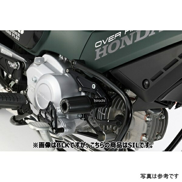 オーヴァーレーシング エンジンスライダー SIL ホンダ 22年- クロスカブ110 8BJ-JA60 59-125-01 JP店｜株式会社ヒロチー商事 店 20,371円