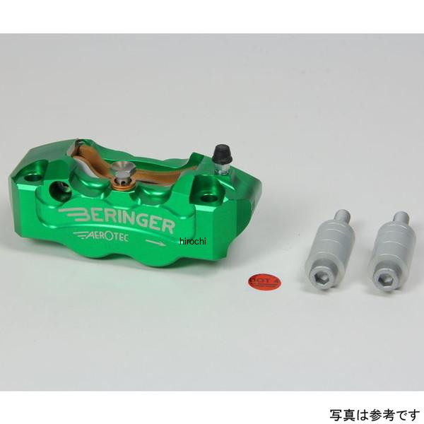 ベルリンガー BERINGER 4P ラジアルキャリパー 右 グリーン 108mm 04年-14年 ホンダ CBR1000RR 4R01A-GR JP店