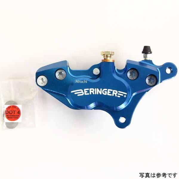 ベルリンガー BERINGER 4P アキシャルキャリパー 右 グリーン 08年-13年 トライアンフ ストリートトリプル 675 4H02-GR JP店