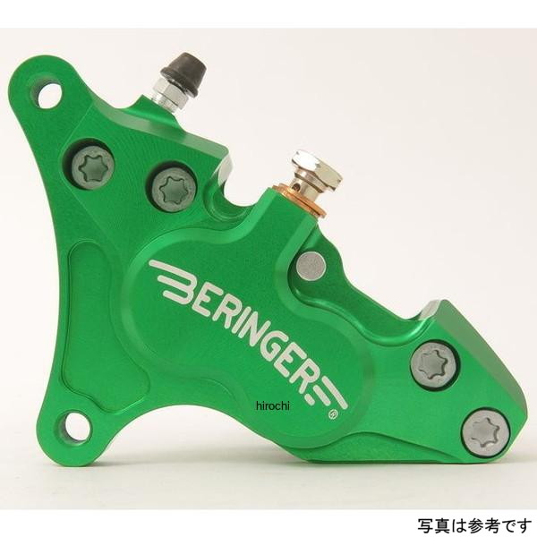 ベルリンガー BERINGER 4P アキシャルキャリパー 右 グリーン 18年-24年 カワサキ ニンジャ400 4K05-GR JP店
