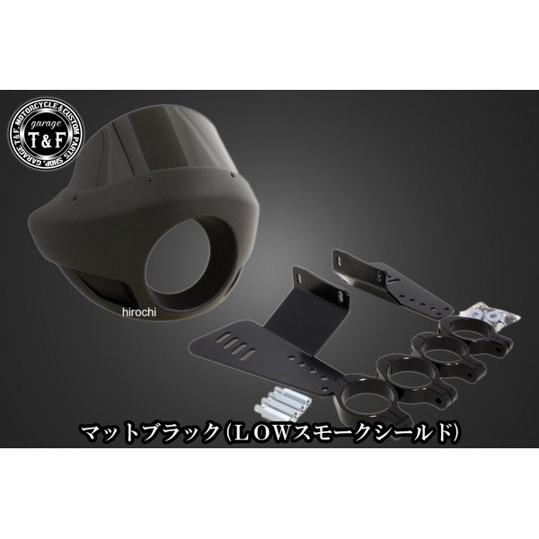 ガレージT＆F フェアリングカウル Ver.4 LOWスモークシールド ヤマハ ドラッグスター400 マットブラック 803065 JP店｜株式会社ヒロチー商事 店
