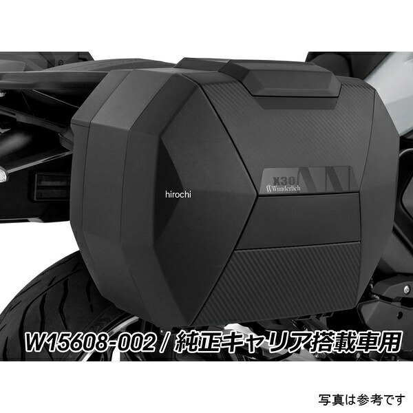 ワンダーリッヒ Wunderlich サイドケースセット X-CASE X30 カーボン調 & サイドキャリア for 純正パニアケースホルダー搭載車 R1300R W15608-002 JP店|株式会社ヒロチー商事 店