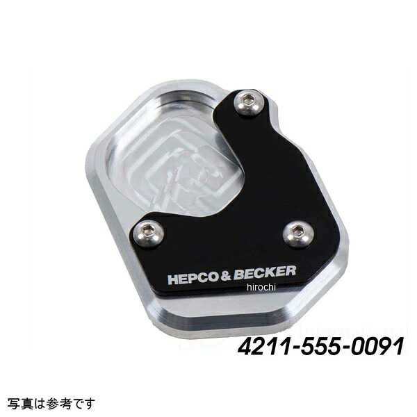 ヘプコアンドベッカー HEPCO&BECKER サイドスタンドエンド 20年-23年 V85TT 4211-555-0091 JP店｜株式会社ヒロチー商事 店