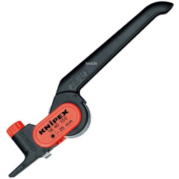 【メーカー在庫あり】 クニペックス KNIPEX ケーブルストリッパー (SB) 1640-150-KP JP店