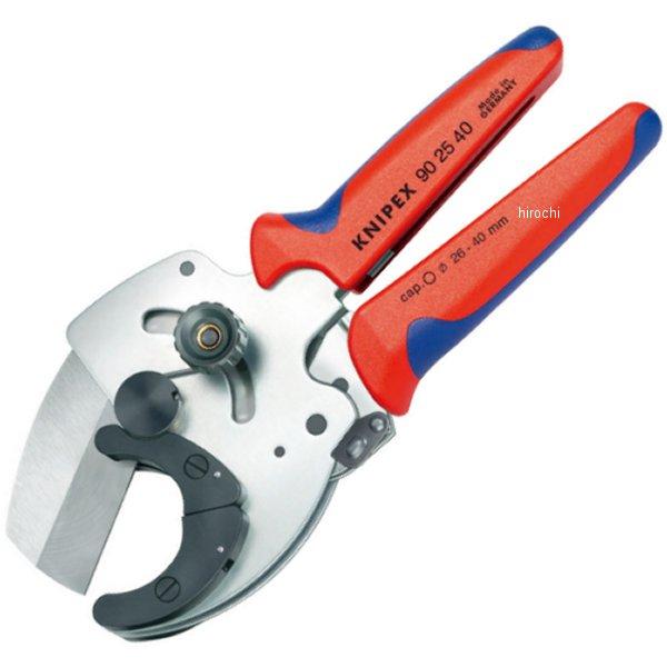 【メーカー在庫あり】 クニペックス KNIPEX コンポジットパイプカッター 9025-40-KP JP店