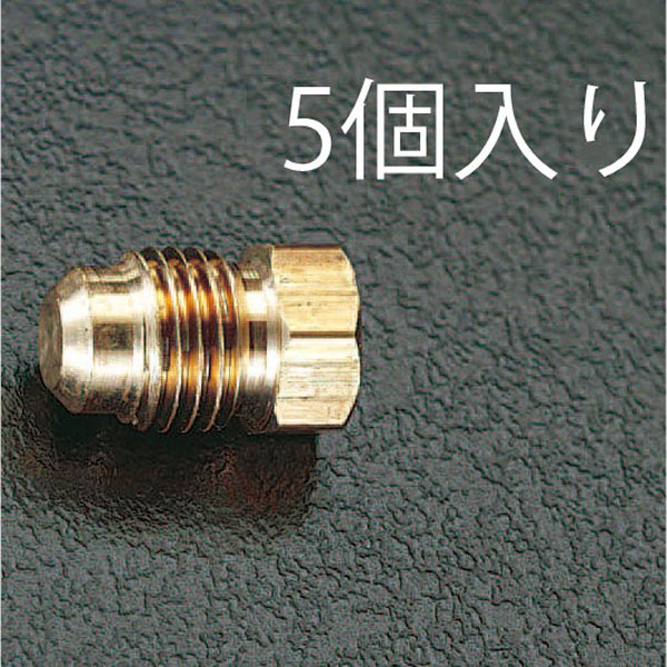 【メーカー在庫あり】 エスコ ESCO F3/4\" フレアープラグ(5個) 000012061409 JP