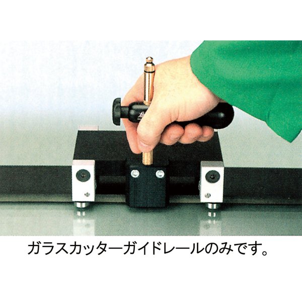 【メーカー在庫あり】 エスコ ESCO 4.0m ガラスカッターガイドレール 000012054583 JP店