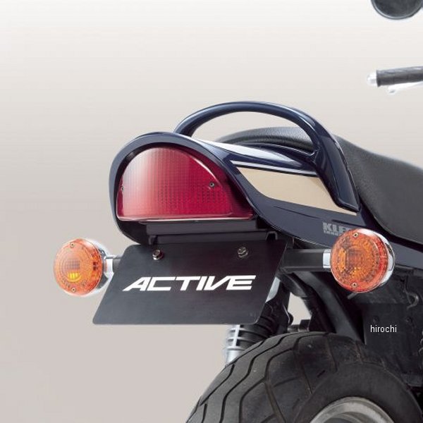 【メーカー在庫あり】 アクティブ ACTIVE フェンダーレスキット 純正ナンバー灯 01年-06年 ゼファー750 黒 1157036 JP店