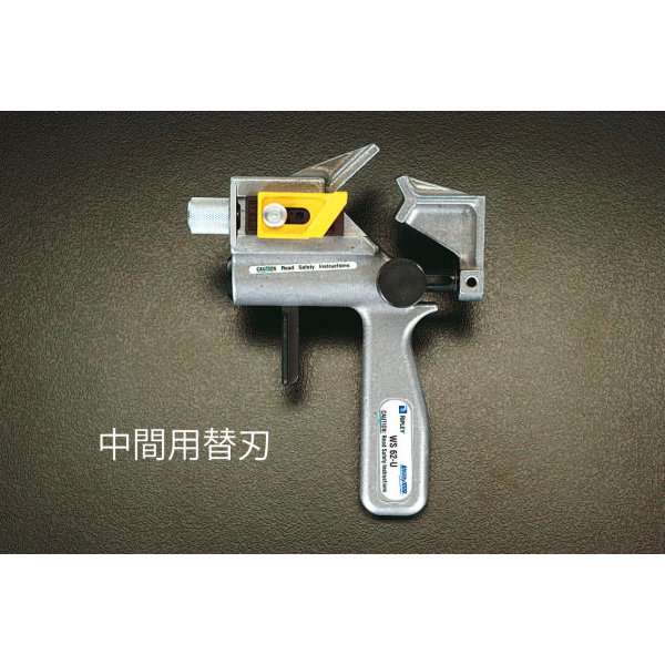 【メーカー在庫あり】 エスコ ESCO EA580BC,BD用 中間用替刃 000012003552 JP店