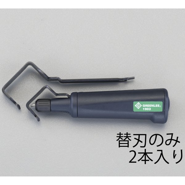 【メーカー在庫あり】 エスコ ESCO 替刃(EA580RG-1用 2本) 000012209480 JP店｜株式会社ヒロチー商事 店