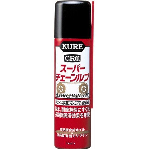 呉工業(株) KURE スーパーチェーンルブ 70ml 10本売り 3025 JP店