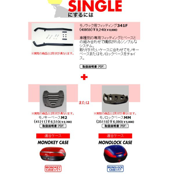 【メーカー在庫あり】 ジビ GIVI モノラック用フィッティング シングル 341F XJR1300 XJR1200 90143 JP店 11,279円
