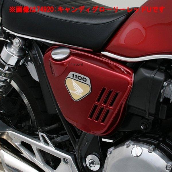 【メーカー在庫あり】 デイトナ K0 LOOK サイドカバー 無塗装黒 74916 JP店